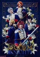 【あんステ】「『あんさんぶるスターズ！THE STAGE』-Requiem from Knights-」全情報解禁！ キービジュアルやキャラクタービジュアルがお披露目
