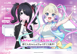 【ニディガ】「超てんちゃん」初のテーマパークコラボ案件！ 「アニメ『NEEDY GIRL OVERDOSE』×JOYPOLIS 超てんちゃんのジョイポリス案件！ ～あめでも遊べるから来いよ～」が開催決定