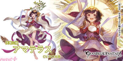 『グラブル』十三仏の一人・バイシュラがリミテッドシリーズの土属性SSレアキャラとして登場！ グランデフェスが開催中