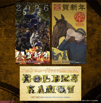 アニメ『ゴールデンカムイ』最終章キービジュアル解禁ッ!! スペシャル年賀画像がもらえる「金賀新年！今年の抱負を叫べッ!!キャンペーン」も実施
