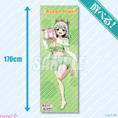 【まほあこ】うてなとキウィもこりすの誕生日をお祝い！ 描き下ろしグッズもラインナップの＜「魔法少女にあこがれて」杜乃こりす HappyBirthdayオンラインくじ＞が発売