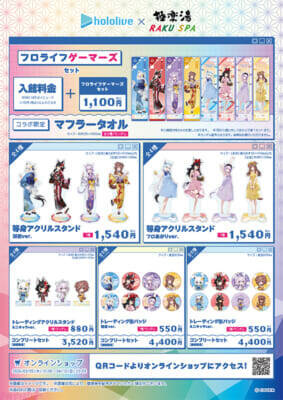 【ホロライブ】白上フブキ、大神ミオ、猫又おかゆ、戌神ころねが参加！ 浴衣姿やフロあがり姿の描き下ろしイラスト使用の“フロライフ”第8弾が開催