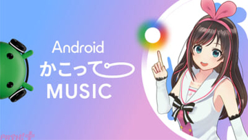 KizunaAIのライブグッズなど過去話題となったアイテムが登場するシーンはファン必見！ 「Hello,Morning かこって MUSIC ver」MVが公開