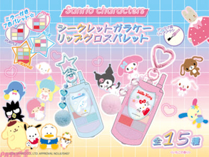 【サンリオ】かわいいガラケーモチーフのデザインは平成女児必見！ キティちゃんやポムポムプリンの『シークレットガラケーリップグロスパレット』が発売中