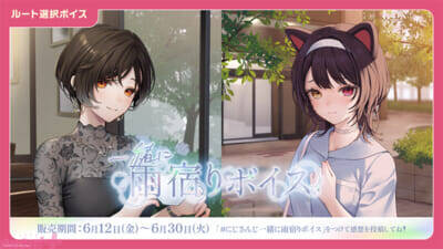 【にじさんじ】キービジュアルは渚トラウトやリゼ・ヘルエスタ！ 「にじさんじ ジューンブライド2026ボイス～Sweetest Surprise～」が登場