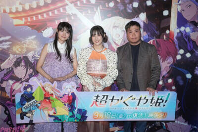 『超かぐや姫！』夏吉ゆうこさん＆早見沙織さんによる「THE FIRST TAKE」収録裏話も！ 復活上映のサプライズ発表に会場大歓声の卒業記念舞台挨拶レポートが到着