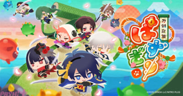 【とうらぶ】刀剣男士を編成して戦うパズルRPG！ 『刀剣乱舞ぱずぎり』事前登録開始＆公式PVが公開