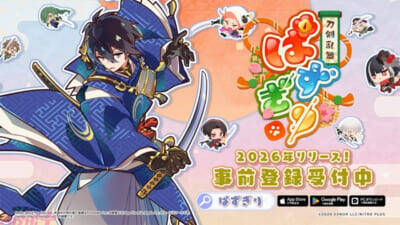 【とうらぶ】刀剣男士を編成して戦うパズルRPG！ 『刀剣乱舞ぱずぎり』事前登録開始＆公式PVが公開