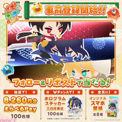 【とうらぶ】刀剣男士を編成して戦うパズルRPG！ 『刀剣乱舞ぱずぎり』事前登録開始＆公式PVが公開