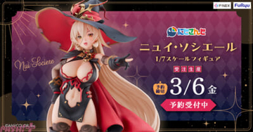 【にじさんじ】ニュイ・ソシエールの衣装はもちろん小物までコダワリ造形！ かわいさと美しさを併せ持ったスケールフィギュアが登場