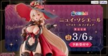【にじさんじ】ニュイ・ソシエールの衣装はもちろん小物までコダワリ造形！ かわいさと美しさを併せ持ったスケールフィギュアが登場