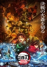 『劇場版「鬼滅の刃」無限城編 第一章 猗窩座再来』日本国内 観客動員2734万人・興行収入400億突破！ 『無限列車編』に続き日本映画として史上2作目の国内興行収入400億を記録
