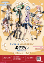 テーマはセクシーチャイナバトル!? アニメ『ぬきたし THE ANIMATION』描き下ろしイラスト仕様の新グッズが登場