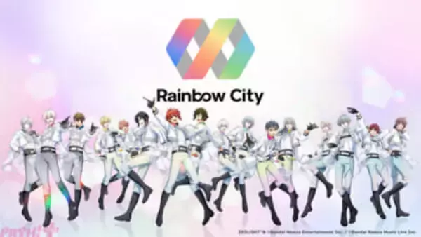 『アイドリッシュセブン』ストーリー「レインボーシティ編」に登場した各グループ楽曲を収録したシングルが4週連続でリリース決定！