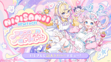 【にじさんじ】元・魔法少女「ぷりん・らら・もーど」「ぽめろ・ぱんち」の2名がユニット「ぽっぷん・パーラー」としてデビュー！ 初配信リレーは7月22日21時から【ぽぷぱら】