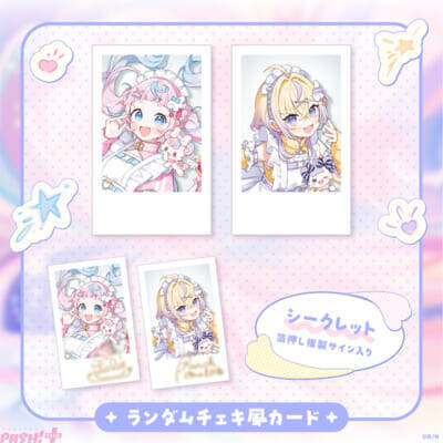【にじさんじ】元・魔法少女「ぷりん・らら・もーど」「ぽめろ・ぱんち」の2名がユニット「ぽっぷん・パーラー」としてデビュー！ 初配信リレーは7月22日21時から【ぽぷぱら】