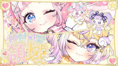 【にじさんじ】元・魔法少女「ぷりん・らら・もーど」「ぽめろ・ぱんち」の2名がユニット「ぽっぷん・パーラー」としてデビュー！ 初配信リレーは7月22日21時から【ぽぷぱら】