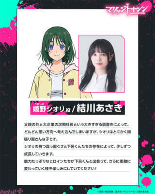 アニメ『マリッジトキシン』4月より放送開始！ メインビジュアル、第1弾PV、追加キャストが一挙解禁！