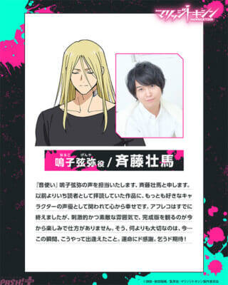 アニメ『マリッジトキシン』4月より放送開始！ メインビジュアル、第1弾PV、追加キャストが一挙解禁！