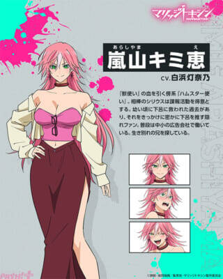 アニメ『マリッジトキシン』4月より放送開始！ メインビジュアル、第1弾PV、追加キャストが一挙解禁！