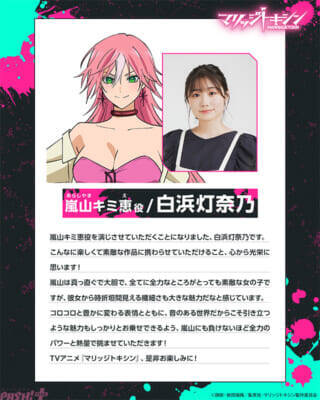 アニメ『マリッジトキシン』4月より放送開始！ メインビジュアル、第1弾PV、追加キャストが一挙解禁！