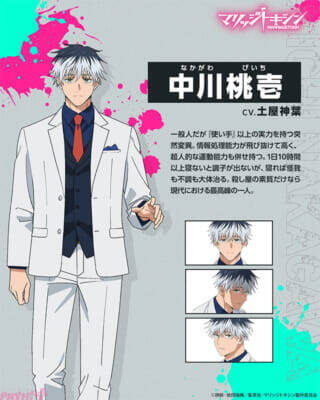 アニメ『マリッジトキシン』4月より放送開始！ メインビジュアル、第1弾PV、追加キャストが一挙解禁！