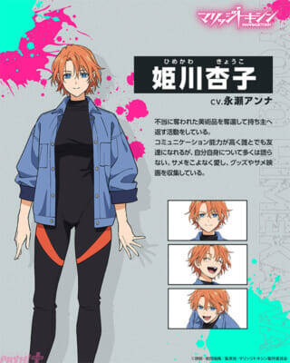 アニメ『マリッジトキシン』4月より放送開始！ メインビジュアル、第1弾PV、追加キャストが一挙解禁！