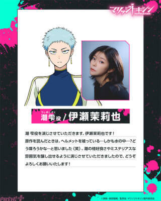 アニメ『マリッジトキシン』4月より放送開始！ メインビジュアル、第1弾PV、追加キャストが一挙解禁！