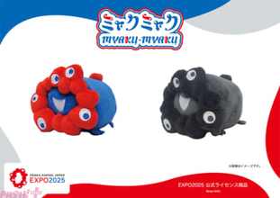 【EXPO2025】ミャクミャク＆黒ミャクミャクがコロッとカワイイ姿で登場！ 新商品『ロールお手玉マスコット』が発売決定