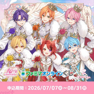 ファミマ限定「すとぷり」結成10周年記念コラボが開催！ ファミペイキャンペーンや「ファミマオンラインくじ」など限定グッズが続々登場