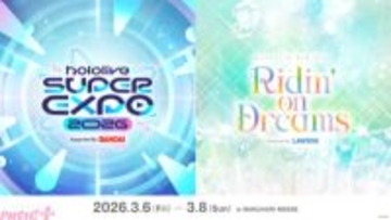「ホロライブプロダクション」全体イベント《hololive SUPER EXPO 2026》《hololive 7th fes.》は初の3日間で開催決定！ hololive STAGEの出演者も発表