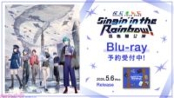 【にじさんじ】副音声のオーディオコメンタリーは葉加瀬冬雪、長尾景、先斗寧！ 「にじさんじ WORLD TOUR 2025 Singin’ in the Rainbow！名古屋公演」BD商品・特典情報公開