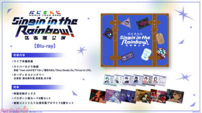 【にじさんじ】副音声のオーディオコメンタリーは葉加瀬冬雪、長尾景、先斗寧！ 「にじさんじ WORLD TOUR 2025 Singin’ in the Rainbow！名古屋公演」BD商品・特典情報公開