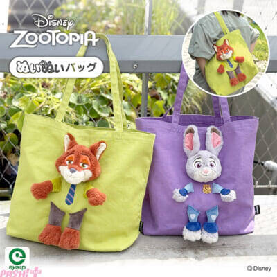 【ディズニー】ニックとジュディのかわいいぬいぐるみをトートバッグに縫い付けたインパクト抜群のデザイン！ 『ズートピア』ぬいぬいバッグが登場