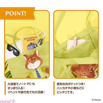 【ディズニー】ニックとジュディのかわいいぬいぐるみをトートバッグに縫い付けたインパクト抜群のデザイン！ 『ズートピア』ぬいぬいバッグが登場