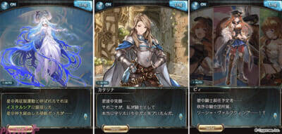 『グラブル』12周年記念の期間限定イベント「PS, the Astrals…」は2月26日19時より開幕！ ナルメア、シス、ダリダラ、フィルキスなど登場キャラも判明