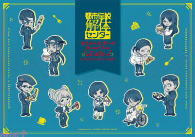 『都市伝説解体センター』第3話を中心としたコラボメニューとグッズが登場！ スイパラの制服を着た廻屋渉・福来あざみ・ジャスミンの新規イラストも必見の「『都市伝説解体センター』オカルト＆ダーク Mystery Tour Cafe in SWEETS PARADISE」が開催