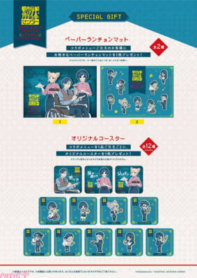 『都市伝説解体センター』第3話を中心としたコラボメニューとグッズが登場！ スイパラの制服を着た廻屋渉・福来あざみ・ジャスミンの新規イラストも必見の「『都市伝説解体センター』オカルト＆ダーク Mystery Tour Cafe in SWEETS PARADISE」が開催