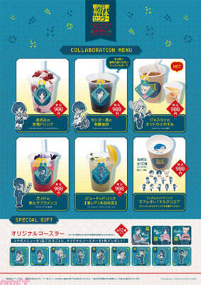 『都市伝説解体センター』第3話を中心としたコラボメニューとグッズが登場！ スイパラの制服を着た廻屋渉・福来あざみ・ジャスミンの新規イラストも必見の「『都市伝説解体センター』オカルト＆ダーク Mystery Tour Cafe in SWEETS PARADISE」が開催