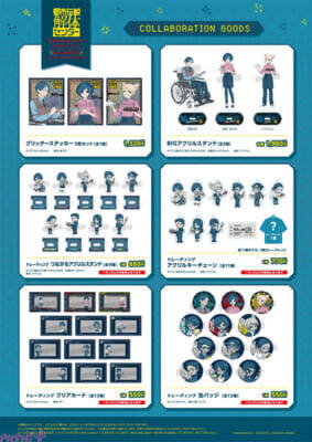 『都市伝説解体センター』第3話を中心としたコラボメニューとグッズが登場！ スイパラの制服を着た廻屋渉・福来あざみ・ジャスミンの新規イラストも必見の「『都市伝説解体センター』オカルト＆ダーク Mystery Tour Cafe in SWEETS PARADISE」が開催