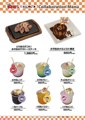 アニメ『おそ松さん』6つ子たちが「やっぱりステーキ」の店員に!? 描き起こしグッズももらえるやっぱりステーキコラボが開催