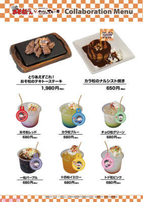 アニメ『おそ松さん』6つ子たちが「やっぱりステーキ」の店員に!? 描き起こしグッズももらえるやっぱりステーキコラボが開催