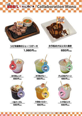 アニメ『おそ松さん』6つ子たちが「やっぱりステーキ」の店員に!? 描き起こしグッズももらえるやっぱりステーキコラボが開催