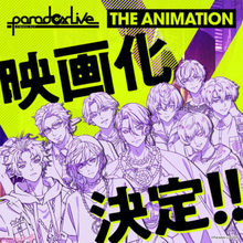 【パラアニ】『Paradox Live THE ANIMATION』が映画化決定！ 初報告知映像ではアニメ初登場となるキャラクターも発表