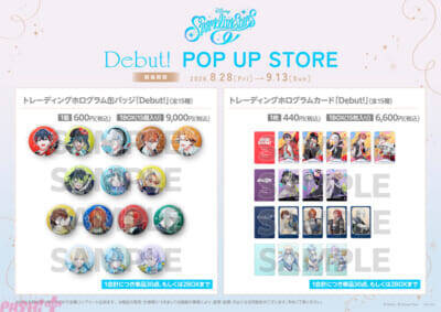 【スパリク】『ディズニー スパークリンク・スターズ』のグッズが初登場！ 8月28日よりPOP UP STOREも開催