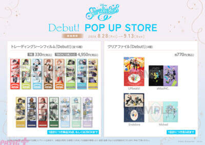 【スパリク】『ディズニー スパークリンク・スターズ』のグッズが初登場！ 8月28日よりPOP UP STOREも開催