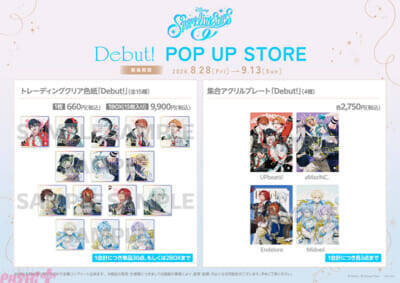 【スパリク】『ディズニー スパークリンク・スターズ』のグッズが初登場！ 8月28日よりPOP UP STOREも開催