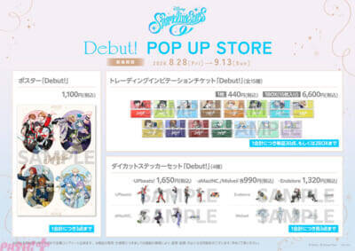 【スパリク】『ディズニー スパークリンク・スターズ』のグッズが初登場！ 8月28日よりPOP UP STOREも開催