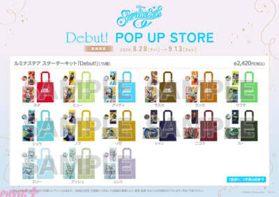【スパリク】『ディズニー スパークリンク・スターズ』のグッズが初登場！ 8月28日よりPOP UP STOREも開催