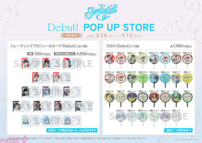 【スパリク】『ディズニー スパークリンク・スターズ』のグッズが初登場！ 8月28日よりPOP UP STOREも開催